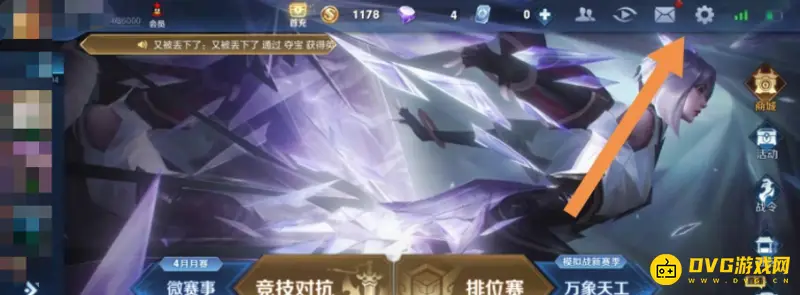 《王者荣耀》相机高度超高设置方法-视野范围扩大详解