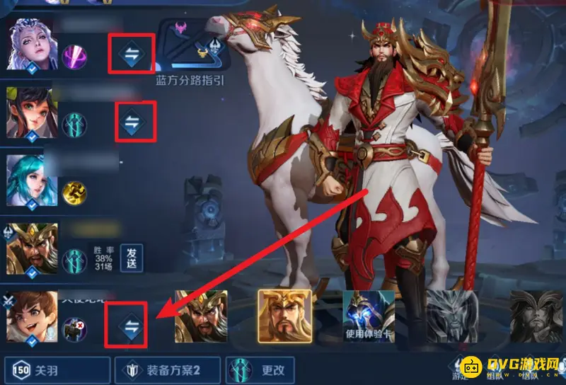 《王者荣耀》排位英雄互换技巧