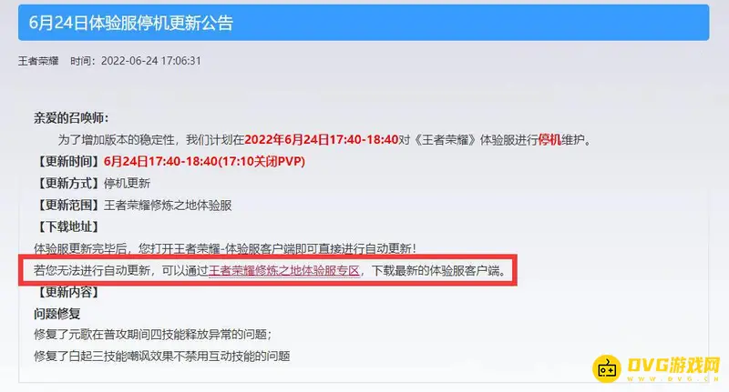 《王者荣耀》解压卡顿问题解决