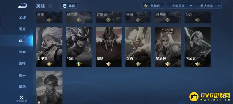 《王者荣耀》夏洛特中文语音设置方法