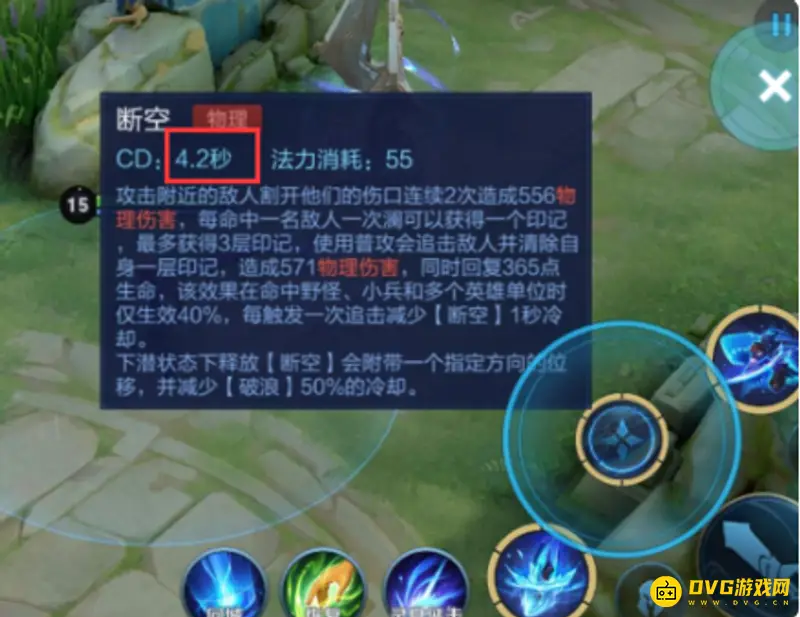 《王者荣耀》澜无限二技能技巧