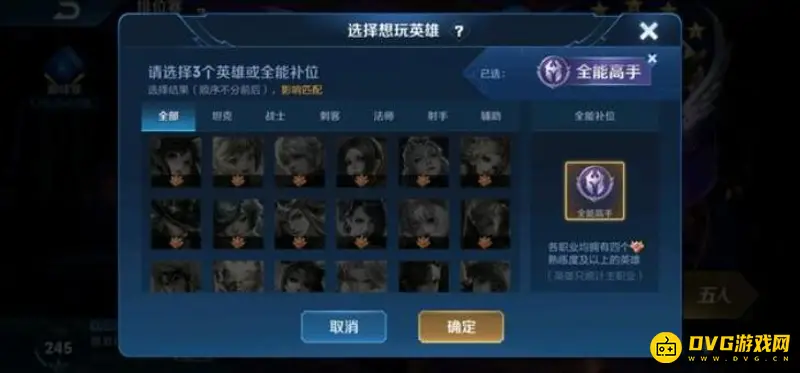 《王者荣耀》全能高手获得条件详解