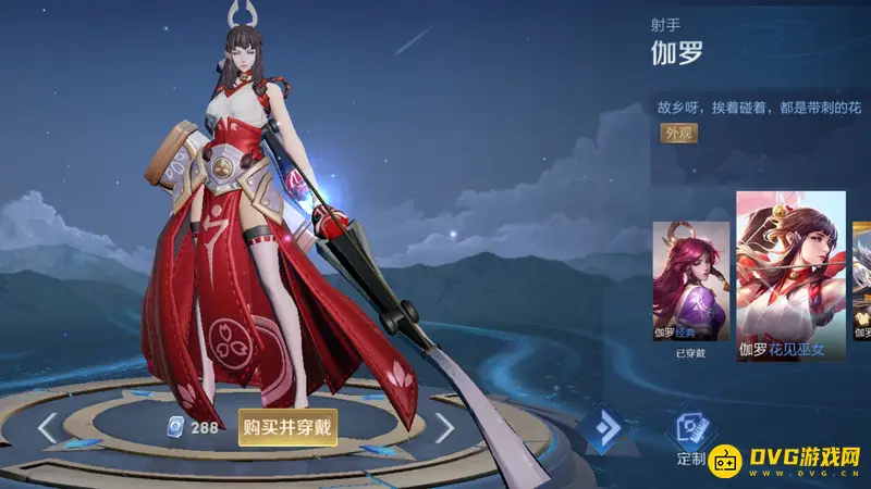 《王者荣耀》S28伽罗皮肤介绍