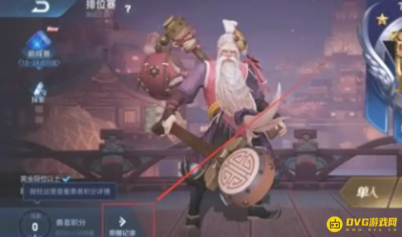 《王者荣耀》战区切换指南