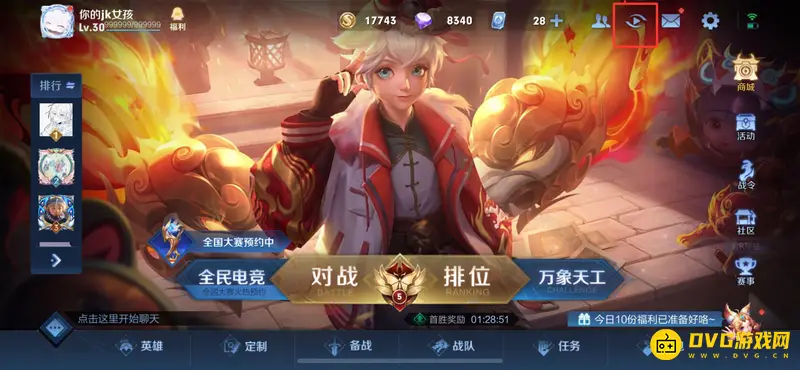 《王者荣耀》高光时刻视频观看指南