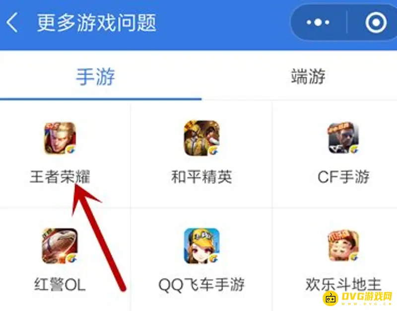 《王者荣耀》账号误封处理方法