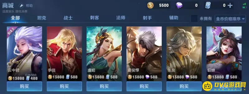 《王者荣耀》英雄价格排名详解