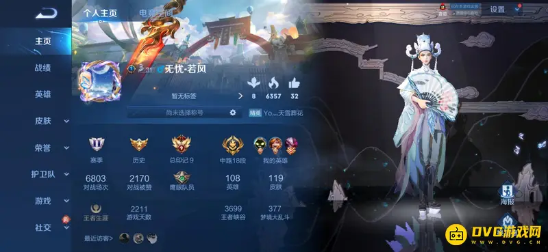 《王者荣耀》地址位置修改方法详解