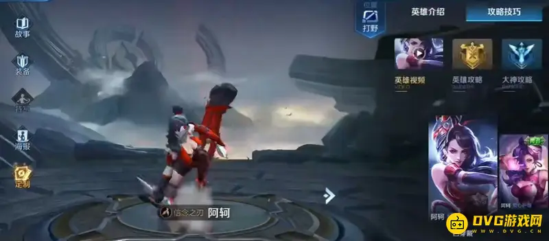 《王者荣耀》出装设置方法详解