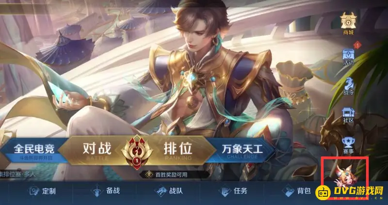 《王者荣耀》登录记录查询