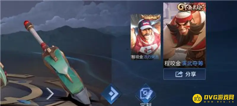 《王者荣耀》不夜长安标签使用攻略