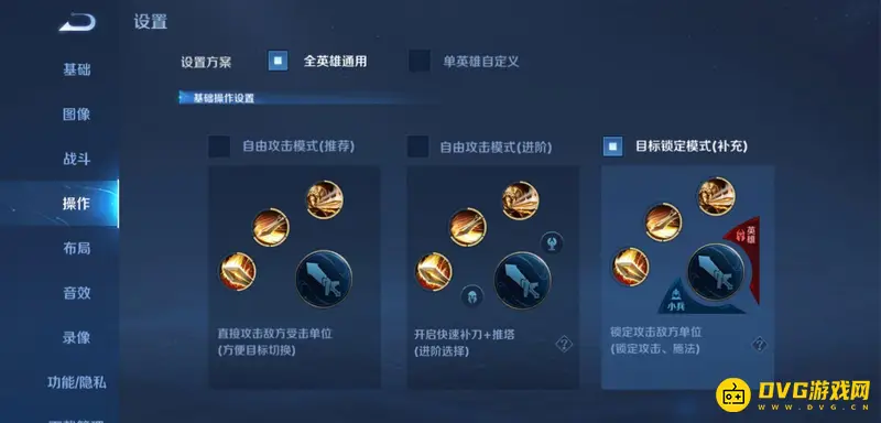 《王者荣耀》普通攻击锁定敌人方法详解