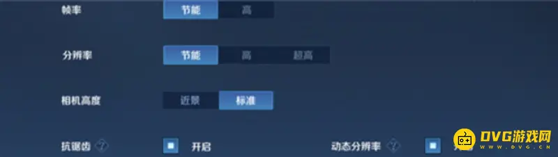 《王者荣耀》画质设置指南