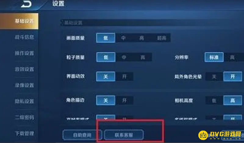 《王者荣耀》退款流程详解