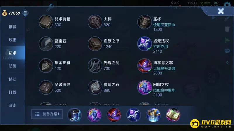 《王者荣耀》秒换名刀技巧