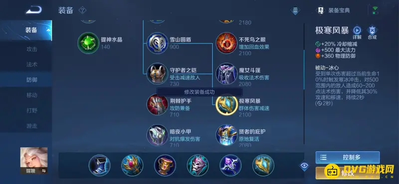 《王者荣耀》嫦娥出装指南