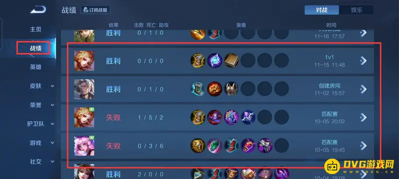 《王者荣耀》回放第一视角查看方法