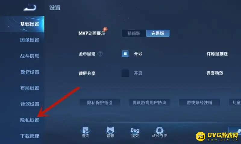 《王者荣耀》皮肤共享开启方法详解