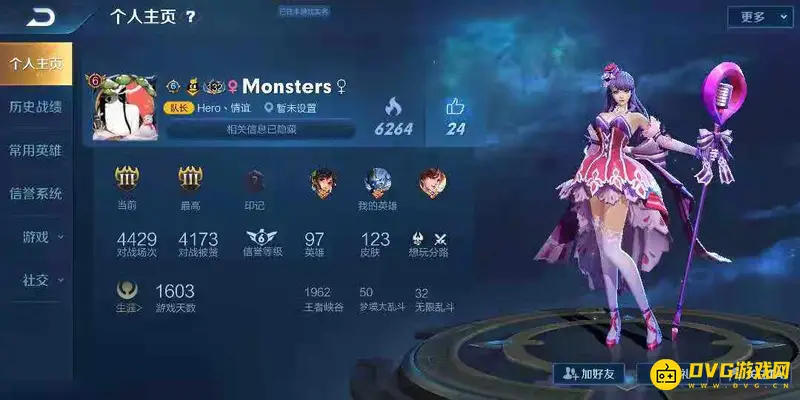 《王者荣耀》头像数字详解