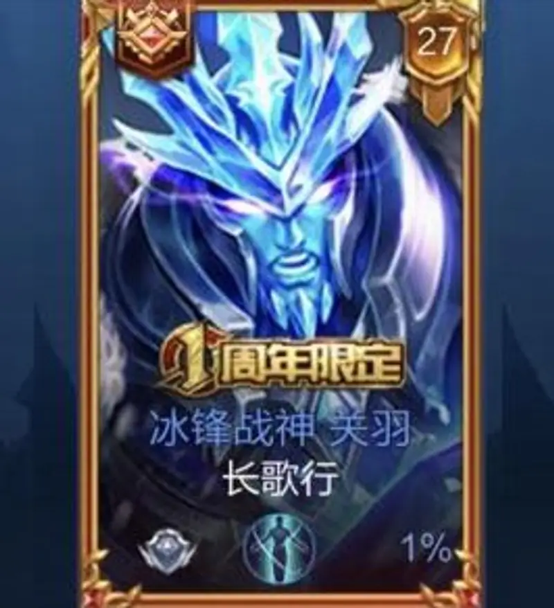 《王者荣耀》框框右上角数字含义解析