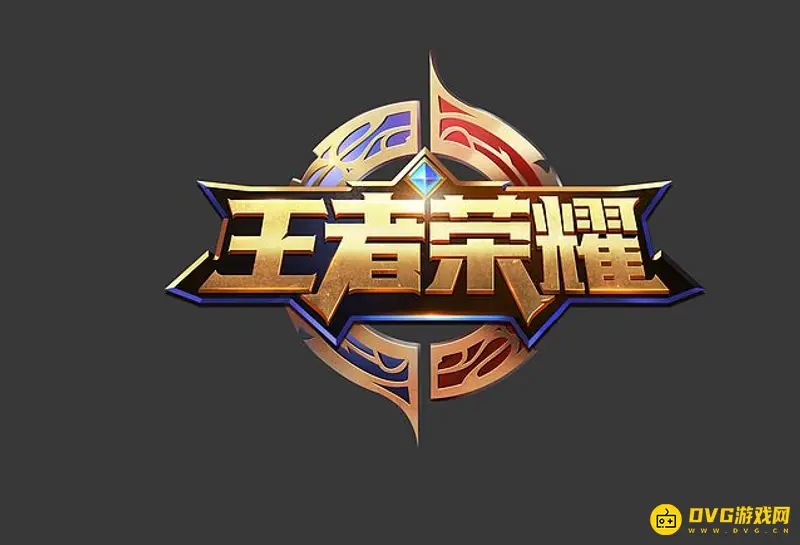 《王者荣耀》KGL与KPL区别解析-职业联赛等级对比