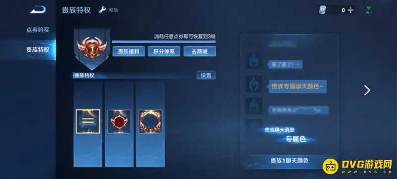 《王者荣耀》充值总额查询方法详解