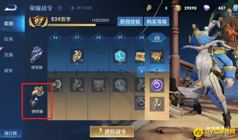 《王者荣耀》战令120级战令币详解