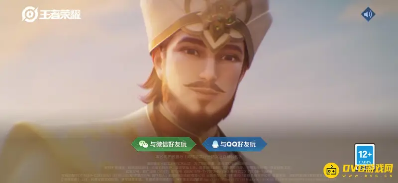 《王者荣耀》账号消失原因解析