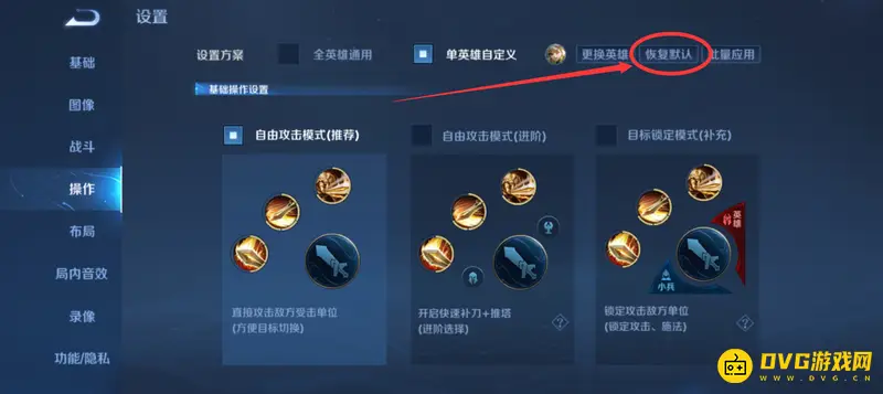 《王者荣耀》设置初始化全流程