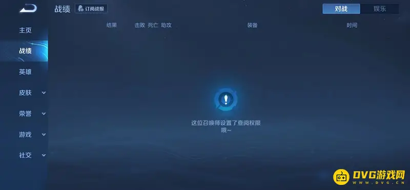 《王者荣耀》战绩删除方法详解