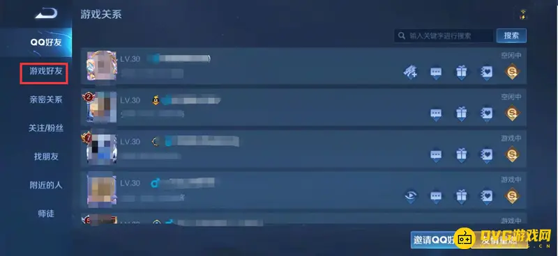 《王者荣耀》拉黑好友操作指南