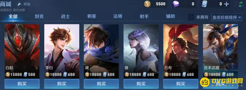 《王者荣耀》英雄价格排名详解