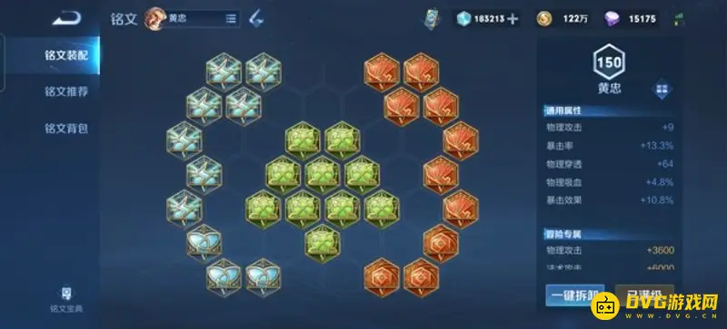 《王者荣耀》S24黄忠玩法攻略