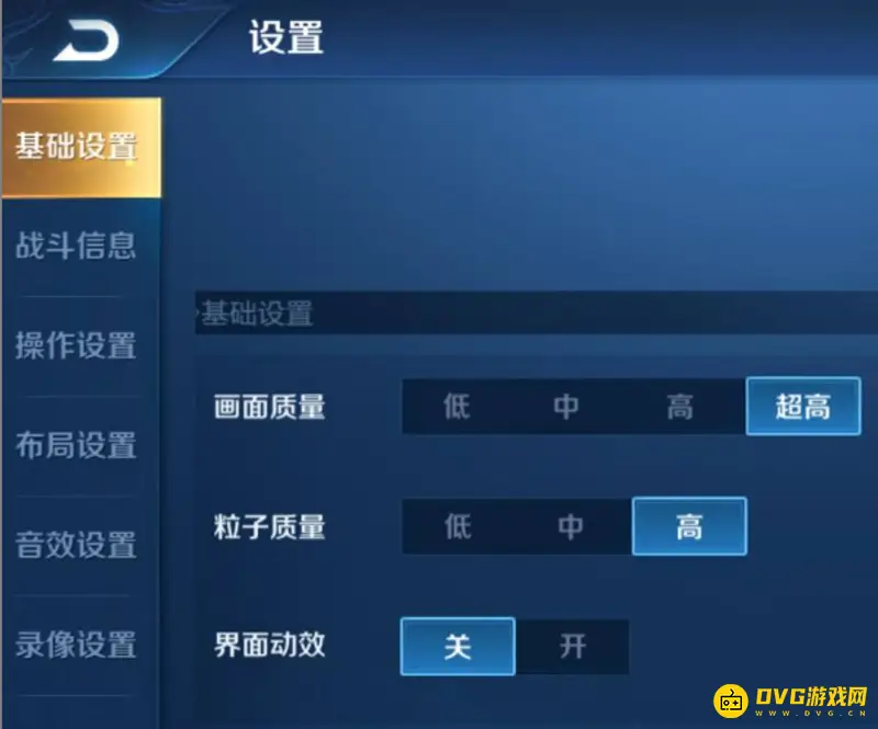 《王者荣耀》战绩隐私设置指南