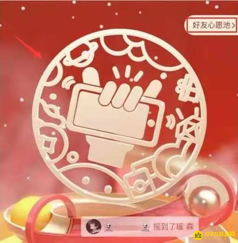 《王者荣耀》摇心愿功能解析