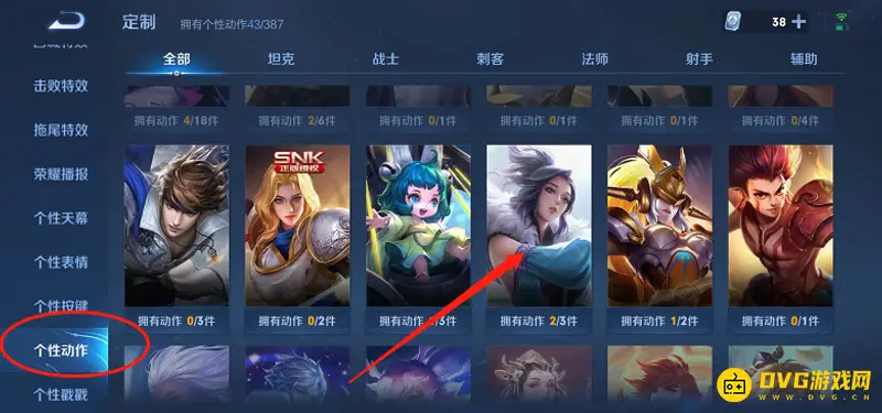 《王者荣耀》人物动作添加方法详解