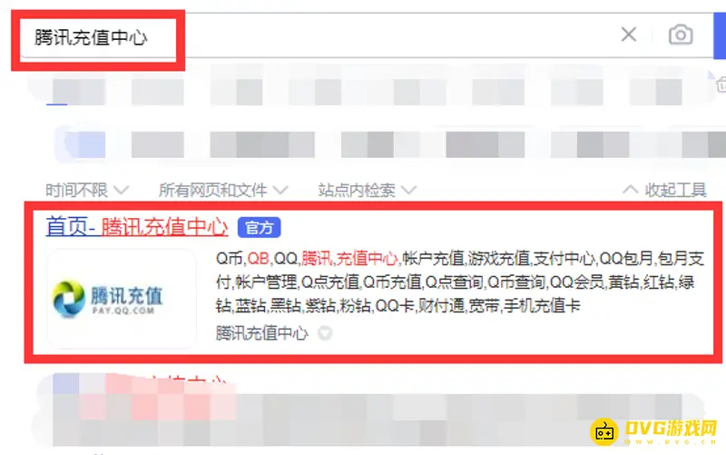 《王者荣耀》充值点券指南