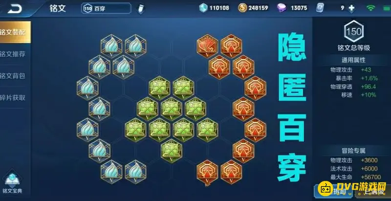 《王者荣耀》S24程咬金怎么玩-程咬金铭文装备与打法详解