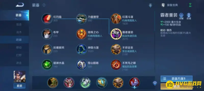 《王者荣耀》项羽玩法攻略