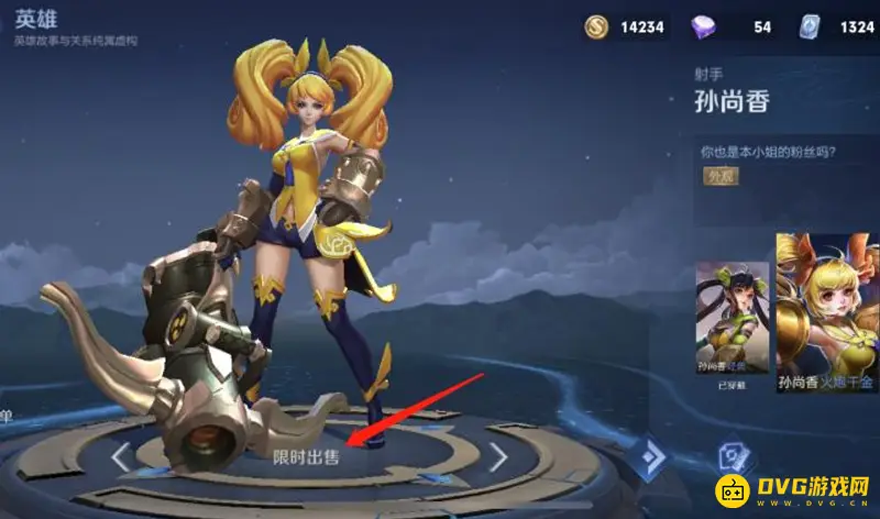 《王者荣耀》火炮千金皮肤绝版解析