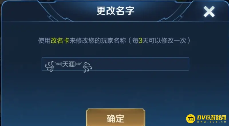 《王者荣耀》特殊符号游戏名字输入方法详解