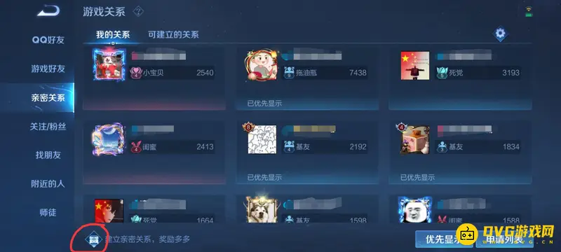 《王者荣耀》亲密关系共享英雄等级详解