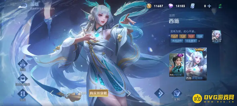 《王者荣耀》西施台词大全