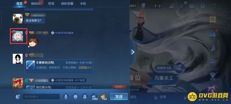 《王者荣耀》s29屏蔽功能详解