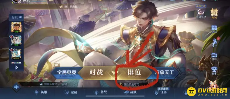 《王者荣耀》王者印记皮肤领取攻略