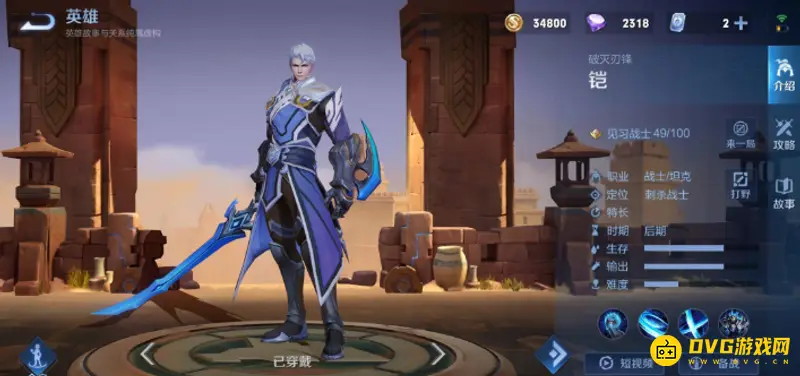 《王者荣耀》S30赛季铠出装攻略