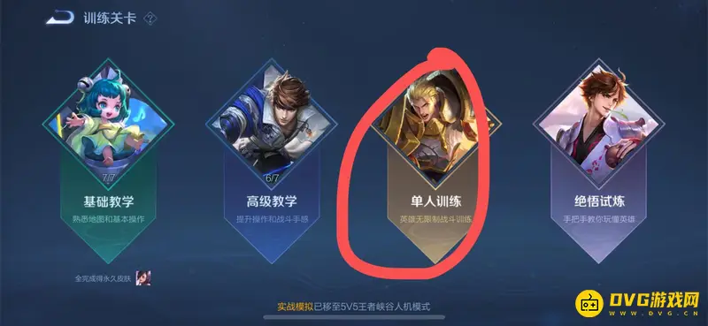 《王者荣耀》攻速阈值查看方法