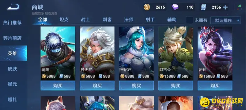 《王者荣耀》金币用途详解