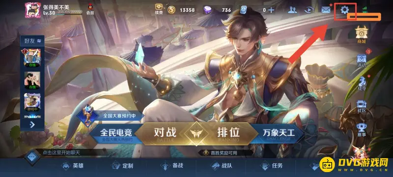 《王者荣耀》手机发烫原因解析