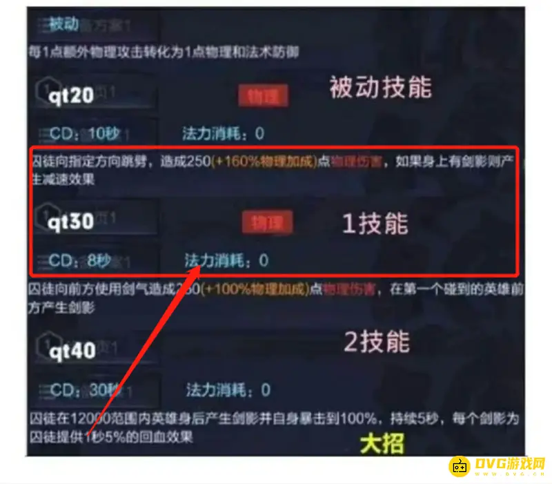 《王者荣耀》晟英雄玩法详解
